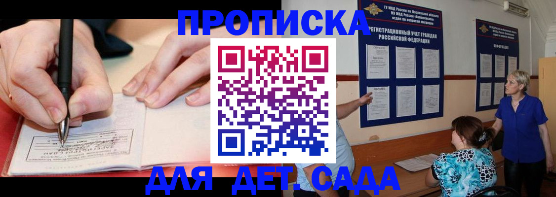 временная прописка в Калтане