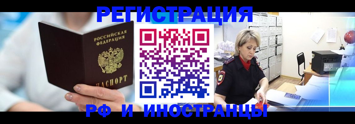 временная регистрация 2025 в Калтане