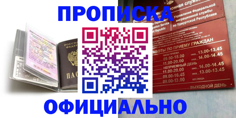 временная регистрация 2025 в Калтане